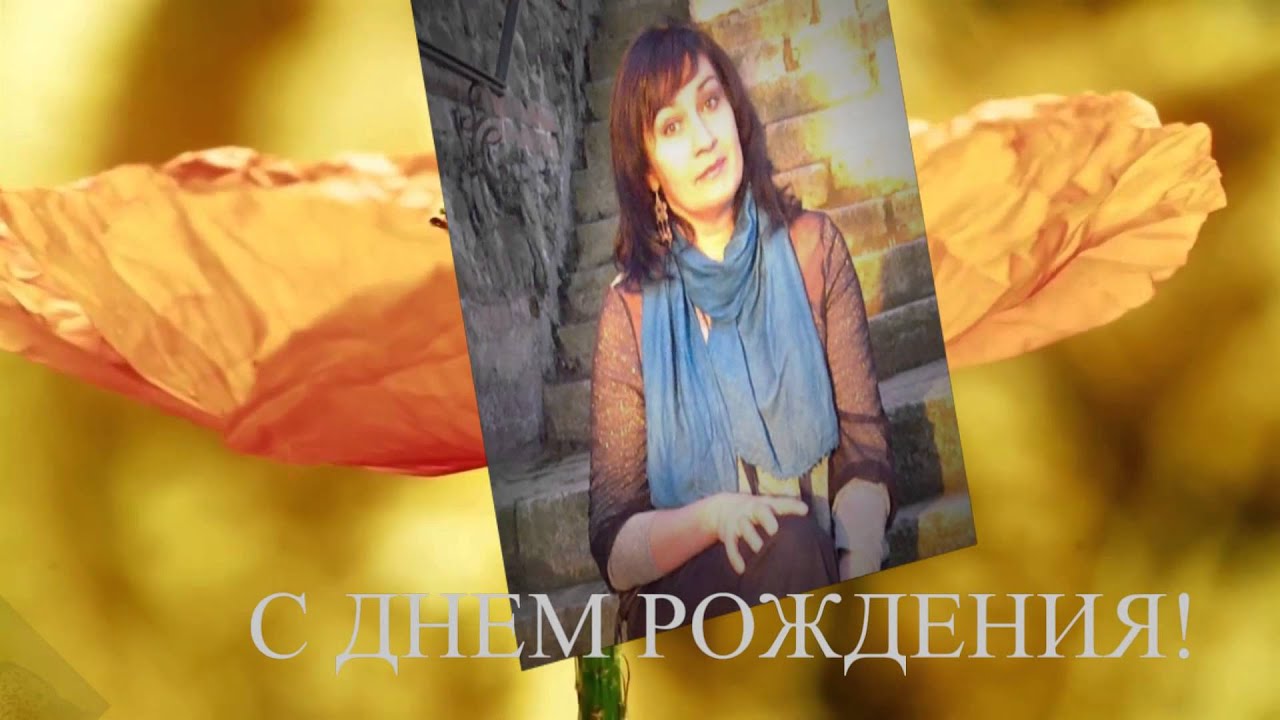 Лаура с днем рождения открытки