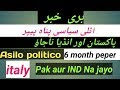 italy ,,6 month asylum ( asilo ) peper,,,,can we can go our country,,,pakistan,,india,,( Urdu,Hindi)