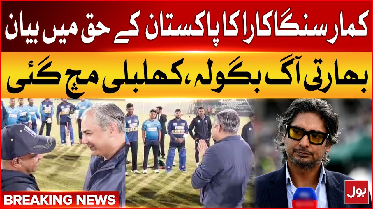 Kumar Sangakkara Big Statement In Favor of Pakistan | Pak vs SL ODI Series 2025 | Breaking News