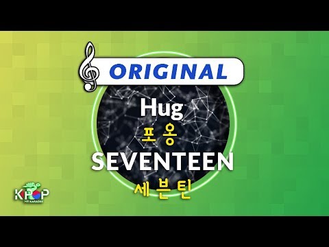 [KPOP MR 노래방] 포옹 - 세븐틴 (Origin Ver.)ㆍHug - SEVENTEEN