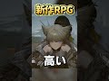 アークナイツ新作RPG、想像以上だった