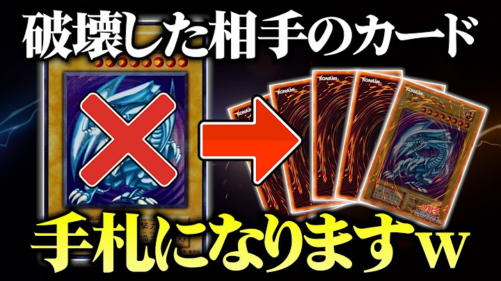 【遊戯王】破壊したカードを没収できるルールでデュエルしたら面白すぎたｗｗ【対戦動画】
