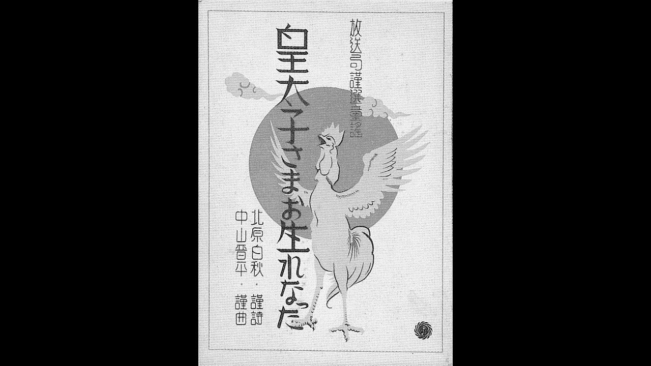 皇太子さまお生まれなった - YouTube