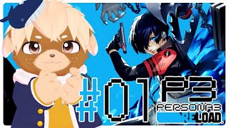 #1【ペルソナ3リロード / P3R】初プレイ！あそぶぞペルソナアア！※ネタバレ禁止+注意