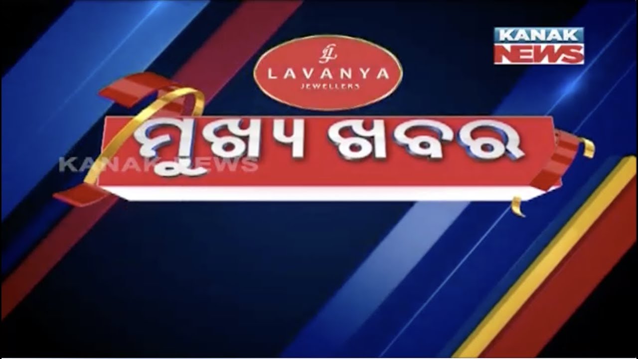 kanak tv serial 7AM Headlines: 4th October 2019