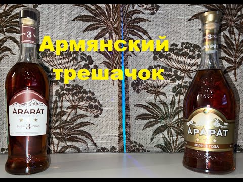 Арарат 3 года.