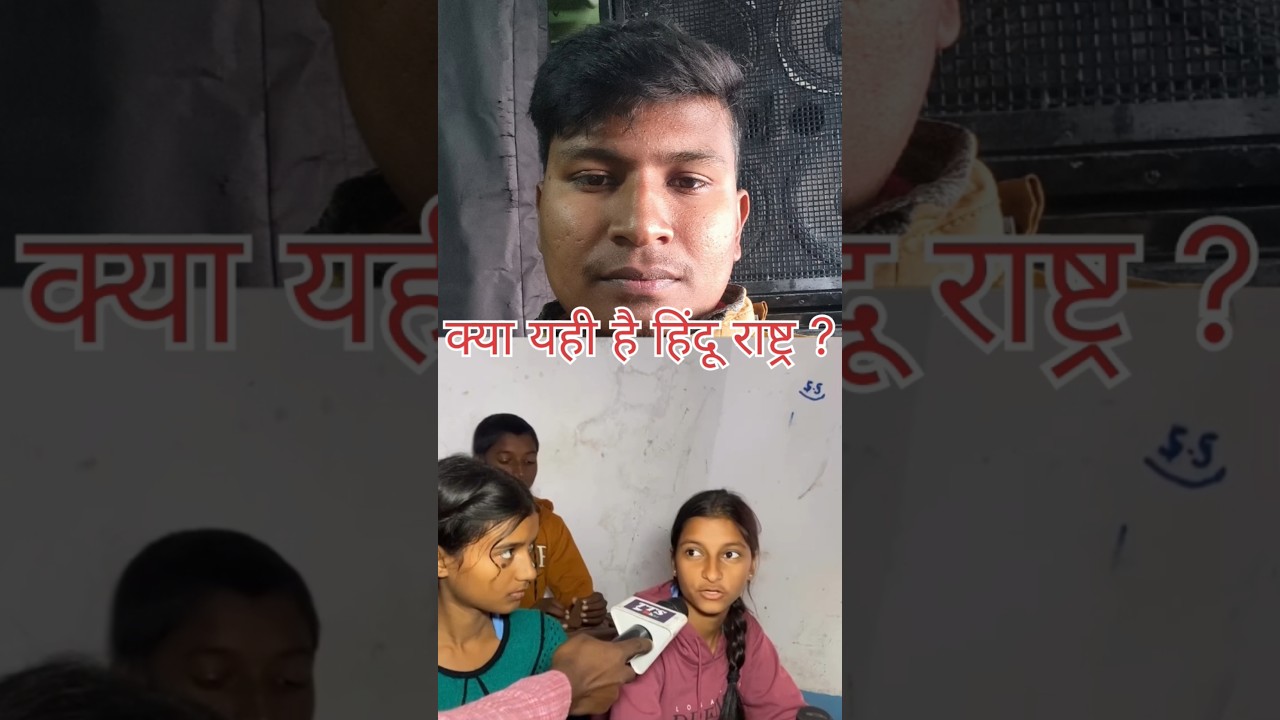 kya ahi hai hindu rastra