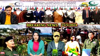 Live News ROHINGYA BREAKING NEWS I KINGDOM OF ARKAN TV #ရိုဟင်ဂျာနေ့စဉ်သတင်း 25/5/2024