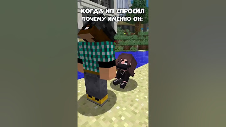 Натаха хороший нп #shorts #нетвойне #Эдисон #EdisonPts #amongUs #майнкрафт #Катя