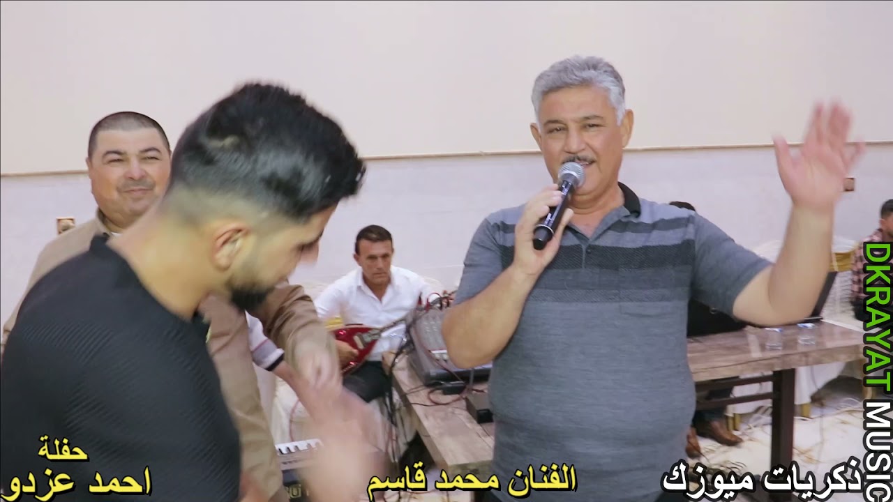 الفنان الكبير 🌹محمد قاسم🌹 حفلة احمد عزدو ذكريات ميوزك الرشيدية