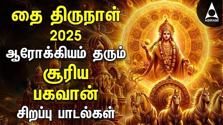 PONGAL 2025 Special Powerful Sooriya Bhagavan Bakthi Padalgal