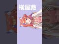 猫屋敷美紅が何かを披露するらしい【 にじさんじ/切り抜き/よいゆめ 】 #vtuber #切り抜き #にじさんじ