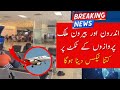 اندرون اور بیرون ملک پروازوں کے ٹکٹ پر کتنا ٹیکس دینا ہوگا