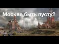 ЧТО ЗНАЧАТ БЕСПИЛОТНИКИ НАД МОСКВОЙ? Лекция историка и политолога Александра Палия