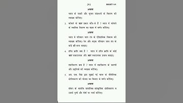 BGGET-141 question paper dec-2022#hindi