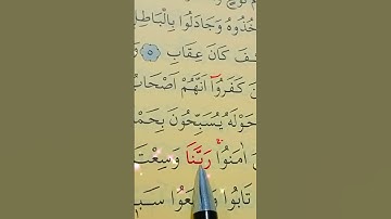 سورة غافر الأية 7 القارئ سعد الغامدي