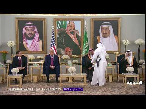 بالقهوة السعودية بداية مراسم استقبال الرئيس الأميركي دونالد ترمب
