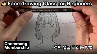 How to Draw a front face for Beginners / Membership video