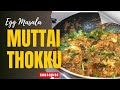 Egg Thokku | முட்டை தொக்கு Ready in 10 Minutes | Egg Masala Recipe in Tamil ⏰🍳 