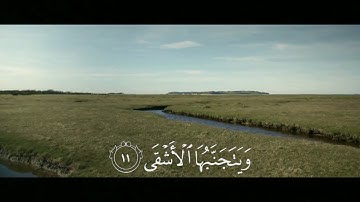 Surah Al-Ala (87) - Mohamed Eisa  سورة الأعلي - محمد عيسي