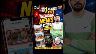 Trending News Video 1 Minute Me Banao 🔥 NV Editor #shortstutorial