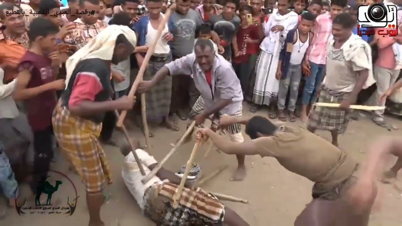 أغرب الرقصات في العالم رقصة العبدي في تهامة القطيع