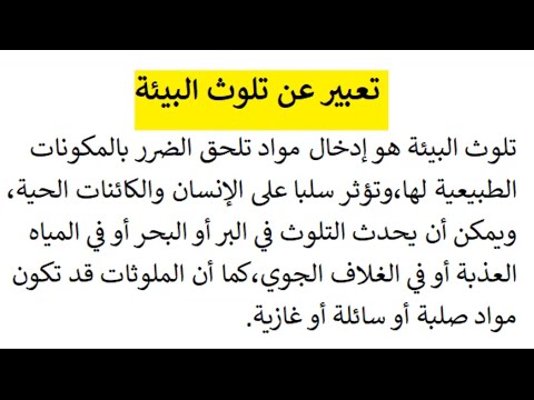 تعبير سهل عن البيئة كيف نحافظ على البيئة 