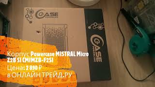 Корпус Powercase MISTRAL Micro Z2B SI CMIMZB-F2SI