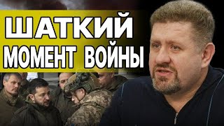 В ЭТОМУ году ВСЁ УЗНАЕМ! БОНДАРЕНКО: ПУТИН ГОТОВИТСЯ К ВОЙНЕ С НАТО! В КРЕМЛЕ ГРЯДУТ ПЕРЕСТАНОВКИ!