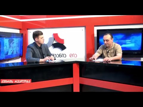 \"კვირის რეალობა\" 04.07.2015