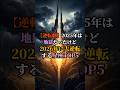 【逆転劇】2025年は地獄だったけど2026年に大逆転する星座TOP5