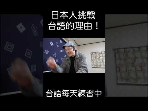 [問卦] IKU老師會講台語是不是屌打其他YTr