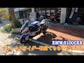 【BMW S1000RR】フレームスライダーを取付してもらいました！