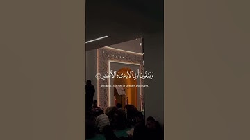 (إِنَّا وَجَدْنَاهُ صَابِرًا ۚ نِّعْمَ الْعَبْدُ ۖ إِنَّهُ أَوَّابٌ )سورة ص #قران#تلاوة