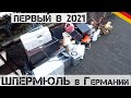 Первый ШПЕРМЮЛЬ после Нового года! Находок море! | Мои находки на свалке в Германии