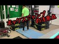 ボックスジャンプの注意点 Mac's Trainer Room