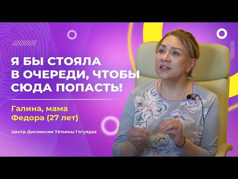 Коррекция дислексии у взрослых метод Татьяны Гогуадзе