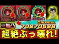 ぶっちぎりNo 1最強祭ゴジータ4爆誕 祭超サイヤ人4ゴジータをスペシャルバトルで使ってみたら最強すぎた ドッカンバトル ぶっちぎりNo 1最強祭ゴジータ4爆誕 祭超サイヤ人4ゴジータをスペシャルバトルで使ってみたら最強すぎた ドッカンバトル