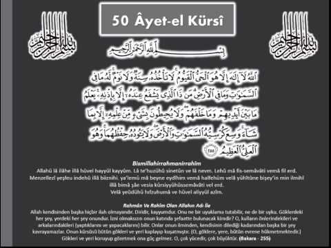 Hızlandırılmış 50 Ayetel Kürsi. (30 dk) Kabe İmamı Maher al Muaiqly