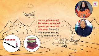 Nar Ho, Na Nirash Karo Mann Ko | Hindi Poem For Kids | Periwinkle