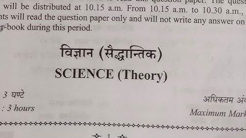 set1 class 10 science question paper 2023 / class 10 science paper 2023 /cbse board exam 2023