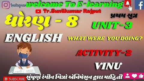 STD -8। ENGLISH। Unit -3। What were you doing?। Activity-2. Vinu।  Part -1। Sem-1