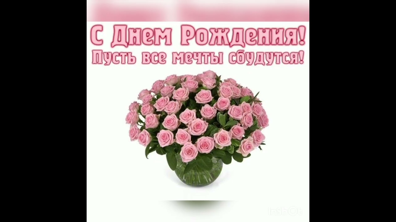 Анастасия александровна с днем рождения картинки красивые