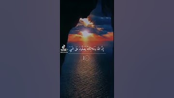 القارئ سعد الغامدي - سورة الاحزاب