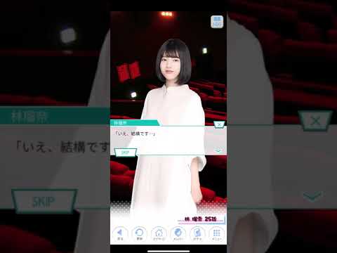 《乃木恋 ストーリー》 林 瑠奈 25話