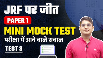NTA UGC NET/JRF 2023 Mock Test | JRF Paper-1 Mini Mock Test-3 | Shiv Sir | JRF पर जीत | Vision JRF