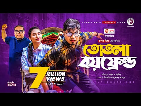 Totla Boyfriend | তোতলা বয়ফ্রেন্ড | New Natok 2021 | Sajal | Rabina | Bangla Natok 2021