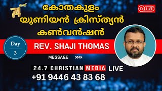 കോതകുളം യൂണിയൻ  ക്രിസ്ത്യൻ കൺവൻഷൻ  | Rev Shaji Thomas Chathannoor