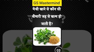 Top 50 ✍️ IAS Question🔥💯🥰 || GK Question and Answer|Part-857|#gkfacts#staticgk #bkgkstudy #gkinhindi