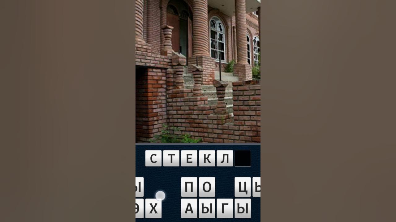 чего не хватает уровень. чего не хватает игра ответы. чего не хватает уровень. чего не хватает уровень. чего не хватает тюбику в игре.